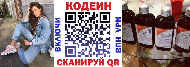 как найти Кунгур Кодеиновый сироп Lean напиток Lean (лин)
