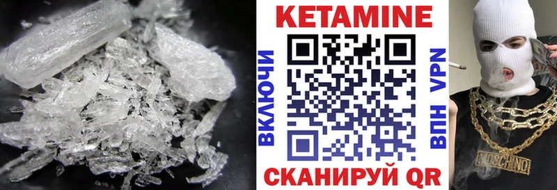 Кетамин ketamine  Кунгур 
