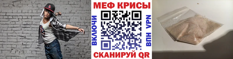 mega ссылки  дарк нет как зайти  МЯУ-МЯУ мяу мяу  продажа наркотиков  Кунгур 