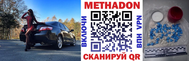 Метадон кристалл  как найти закладки  Кунгур 